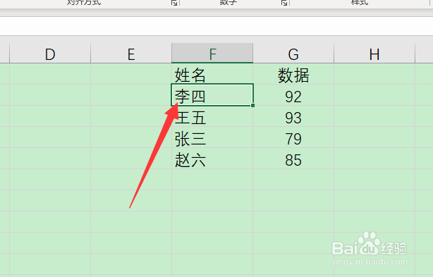 表格单元格怎么设置批注