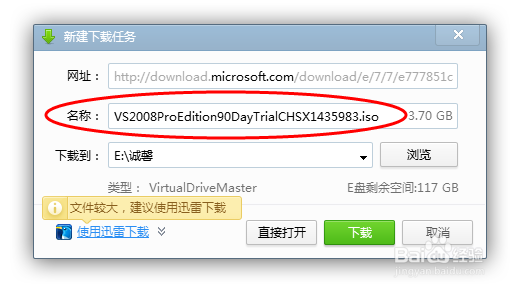如何在网上正确地下载所需文件
