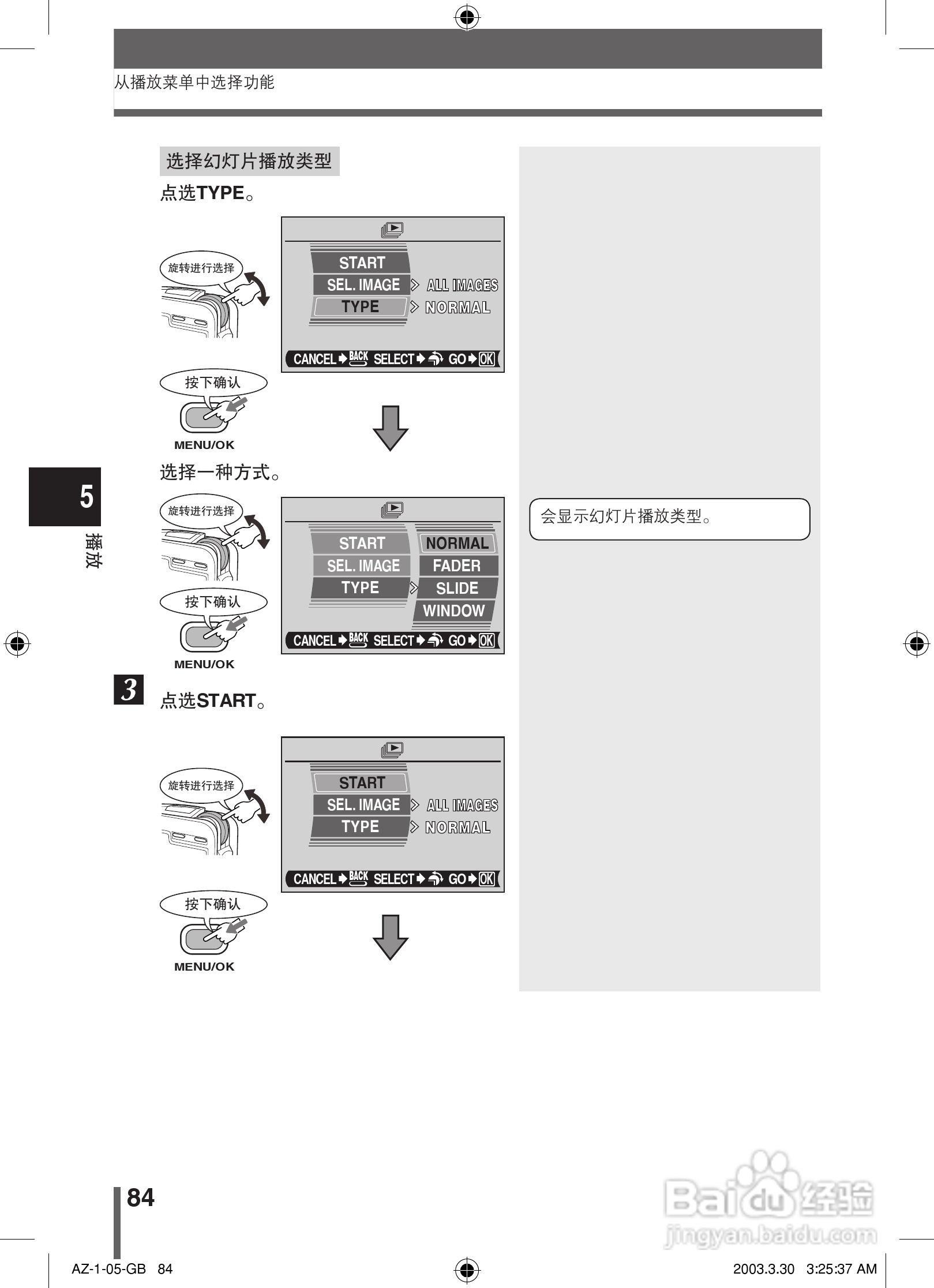奥林巴斯 AZ-1数码相机说明书:[9]