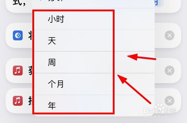 iPhone14如何设置阅读模式的时间为月份选项