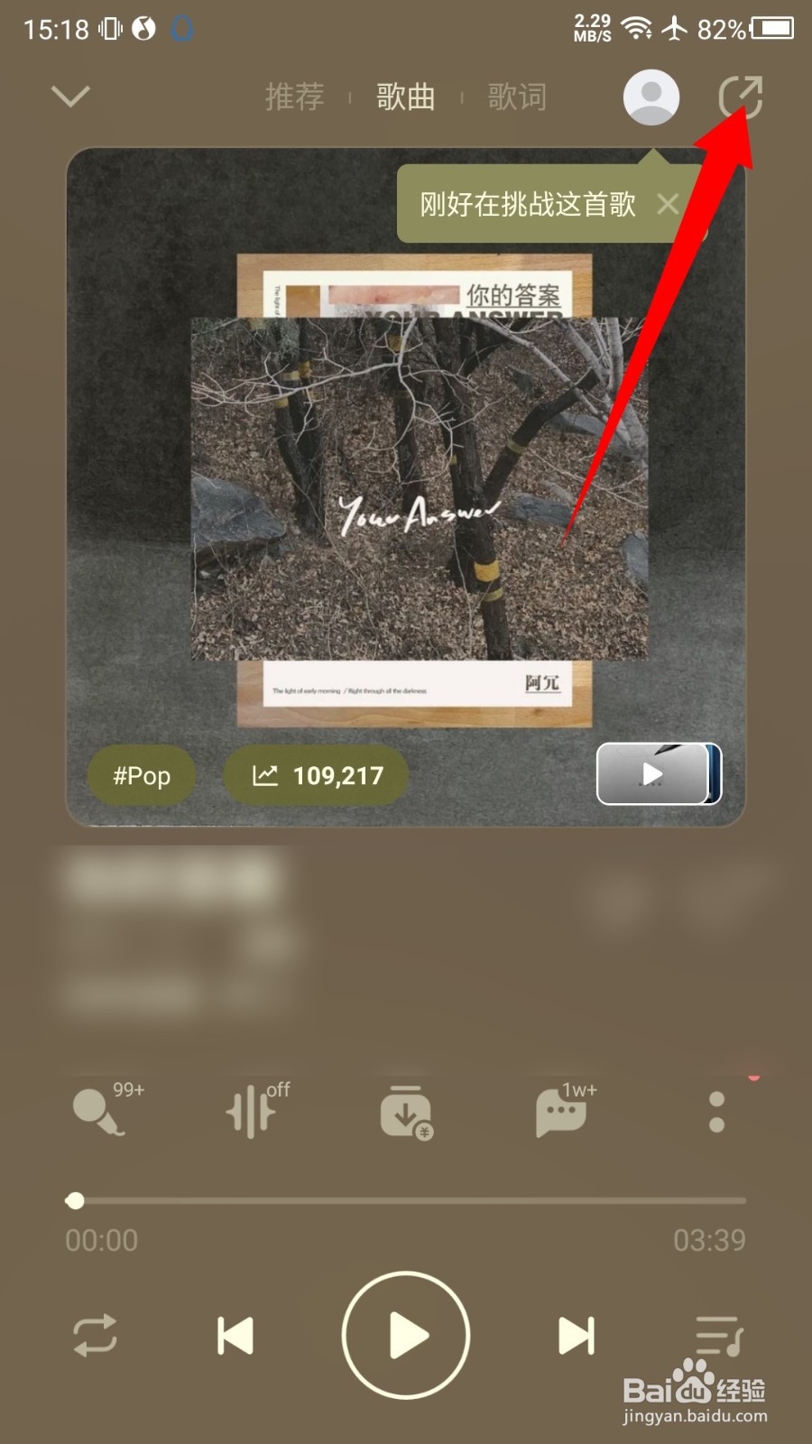 QQ音乐怎么分享链接地址