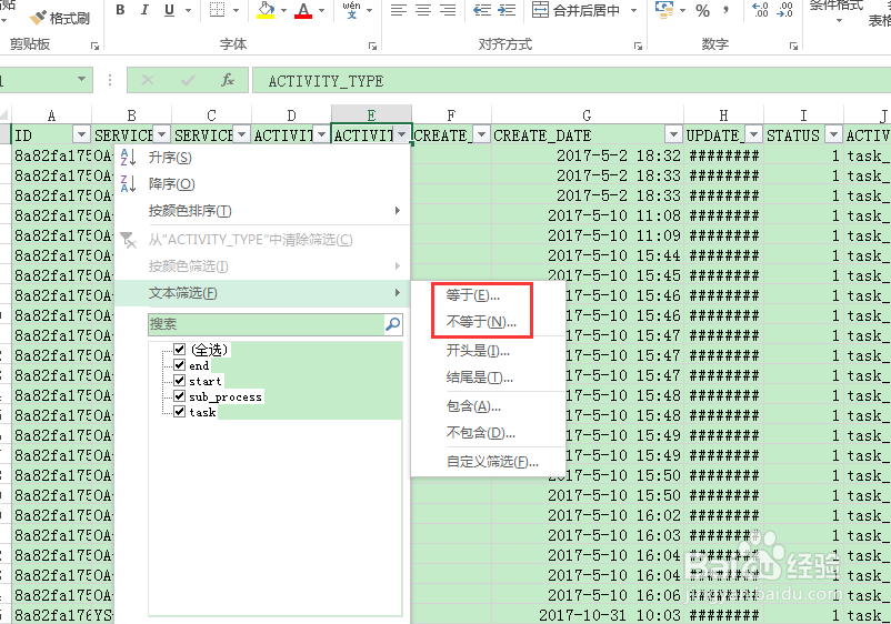 Excel中的简单筛选与高级筛选？