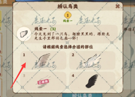 桃源深处有人家倦鸟汀玩法攻略