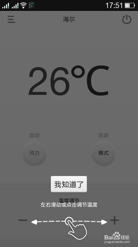 手机如何作为家用电器遥控器使用