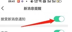 会玩APP怎样开启【接受新消息通知】