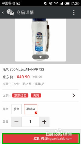 教你京东618红包怎么用