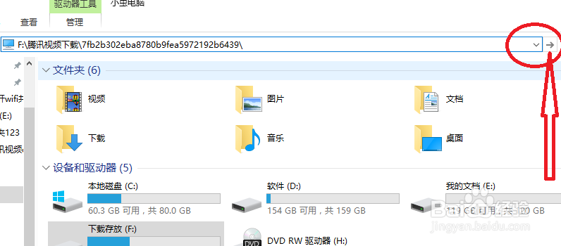 怎样把腾讯视频qlv转为mp4等格式的视频