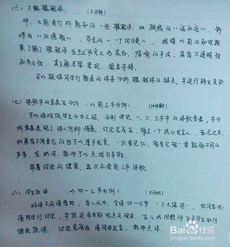 语文课教案怎么写好写规范（《相信未来》为例）