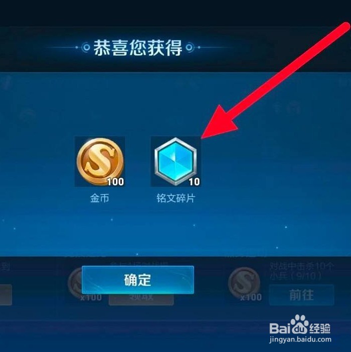 王者荣耀领取成长任务奖励在什么位置