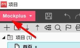 摹客页面尺寸如何配置为苹果6