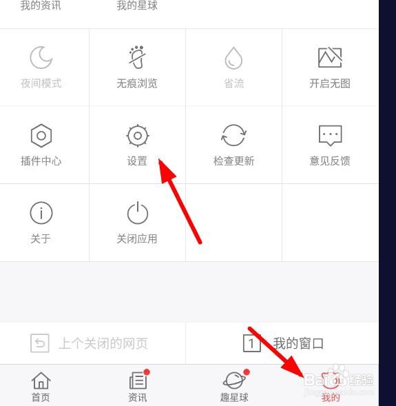 百度浏览器如何开启Cookie及缓存数据