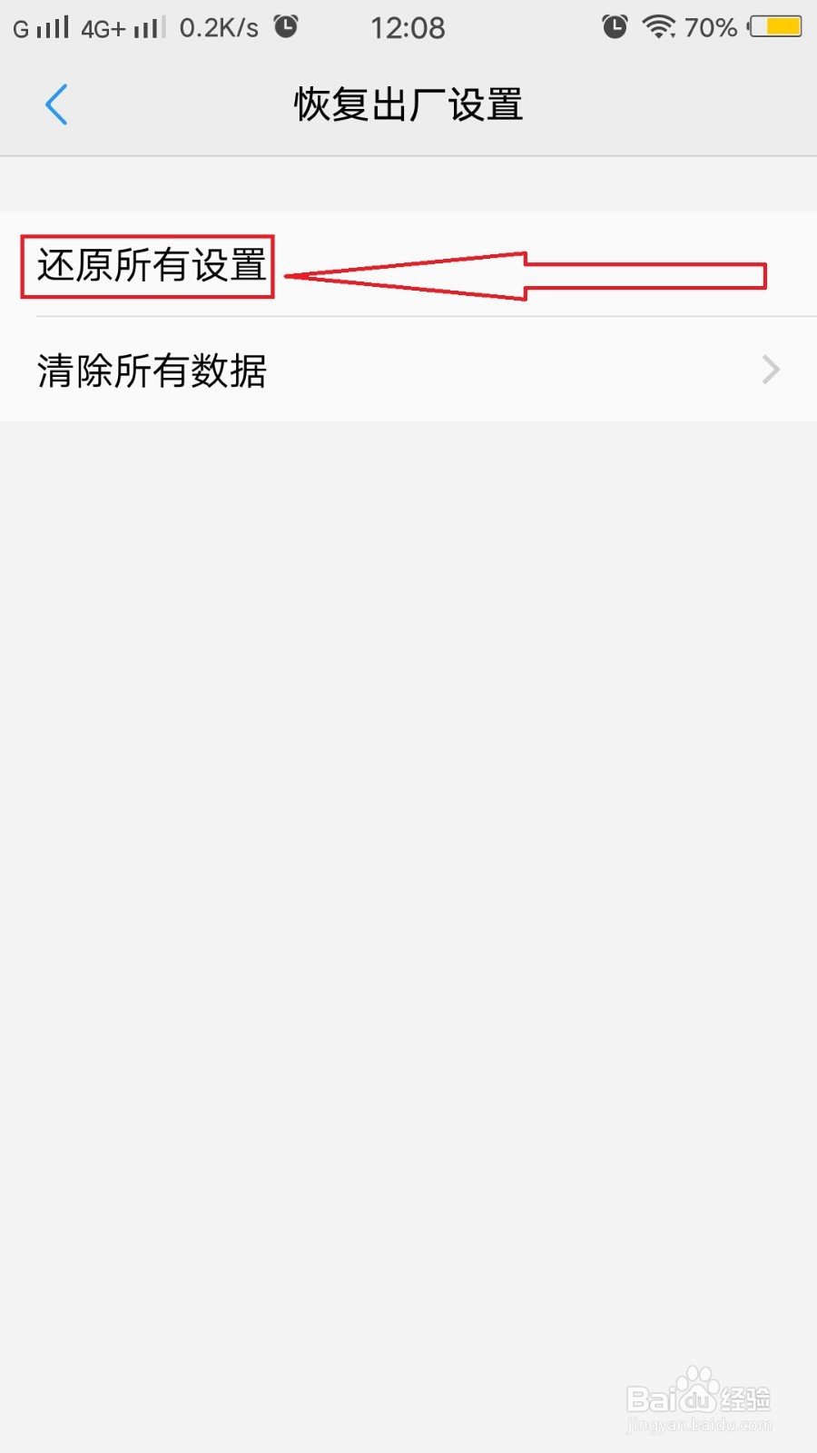 oppor11突然黑屏打不开怎么办