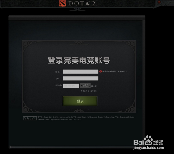 从Stream启动国服Dota2