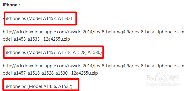 如何将系统升级到 IOS8 beta1：[1]方法一