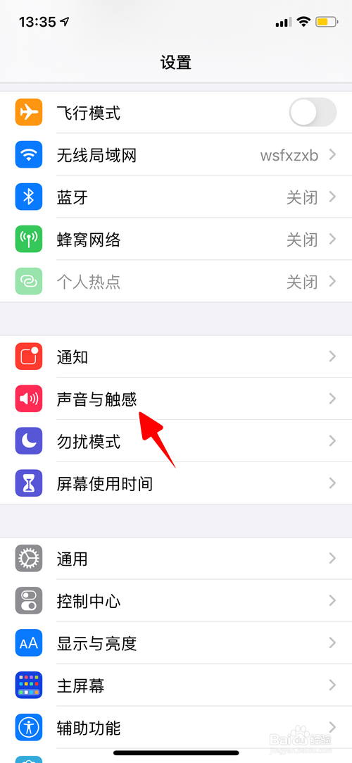 iPhone怎样新建振动模式