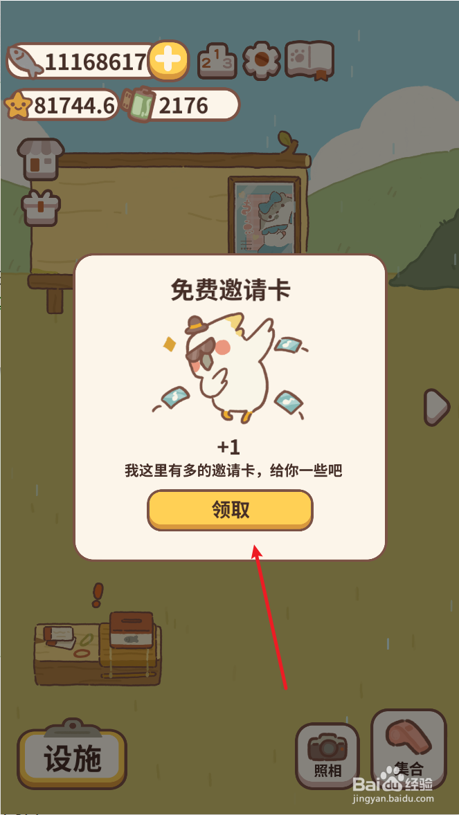 动物餐厅如何免费领取演出邀请卡