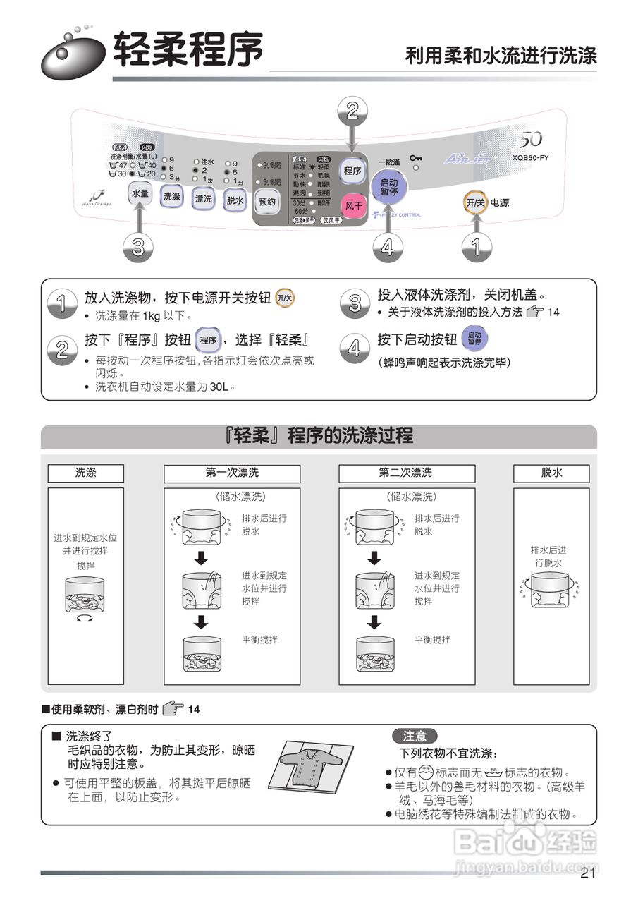 日立XQB50-FY冼衣机使用说明书:[3]