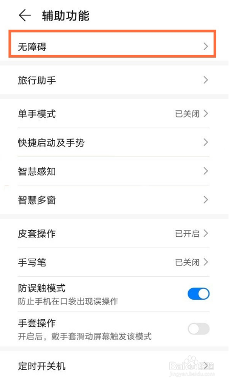 华为平板如何调回彩屏