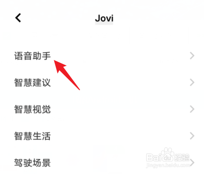 vivo手机语音助手在哪里