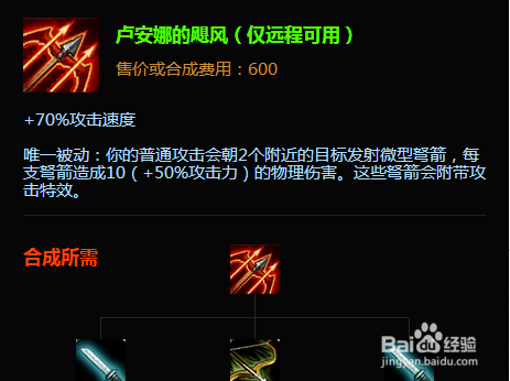 lol皮城女警出装攻略