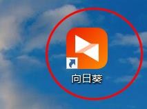 向日葵如何开启验证码更新为每次被控后