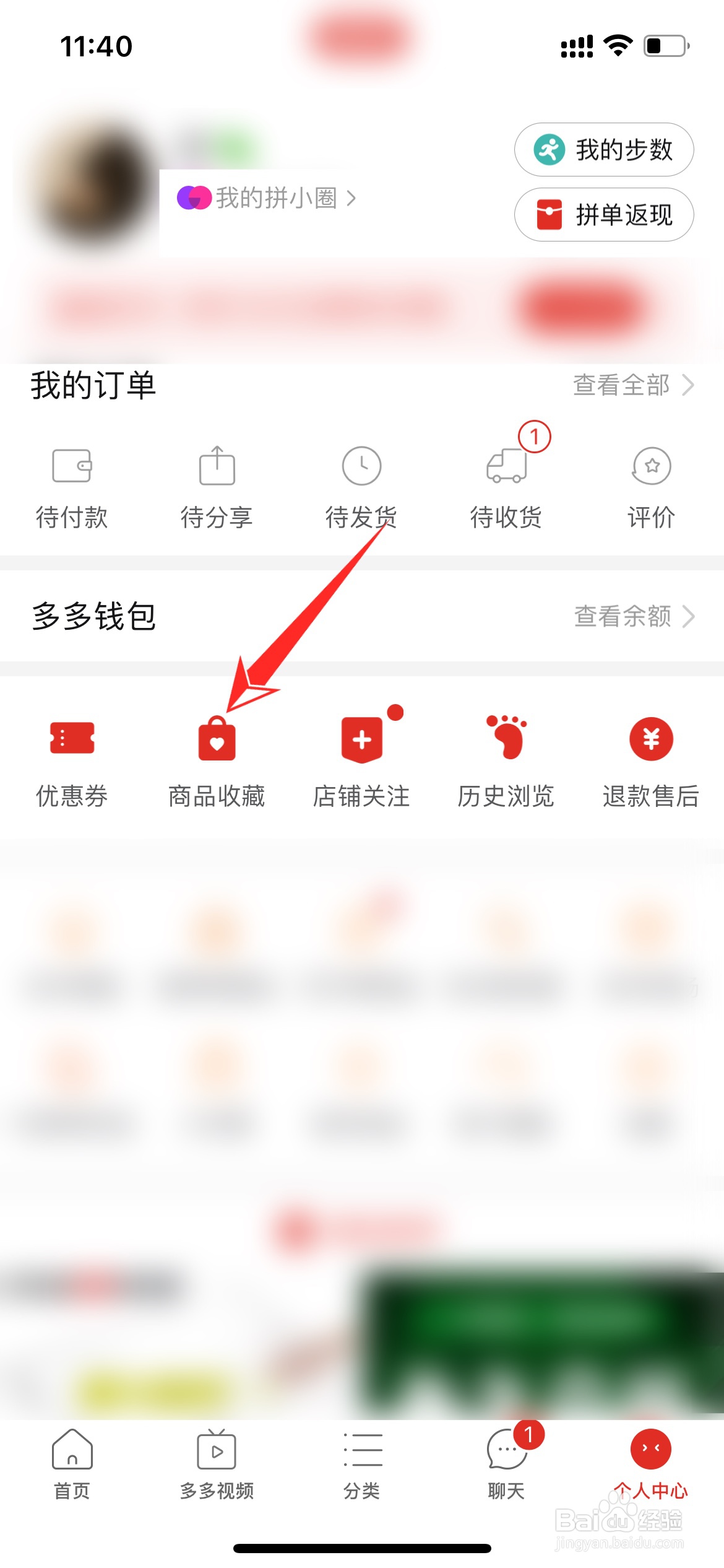 拼多多怎么合并一起付款