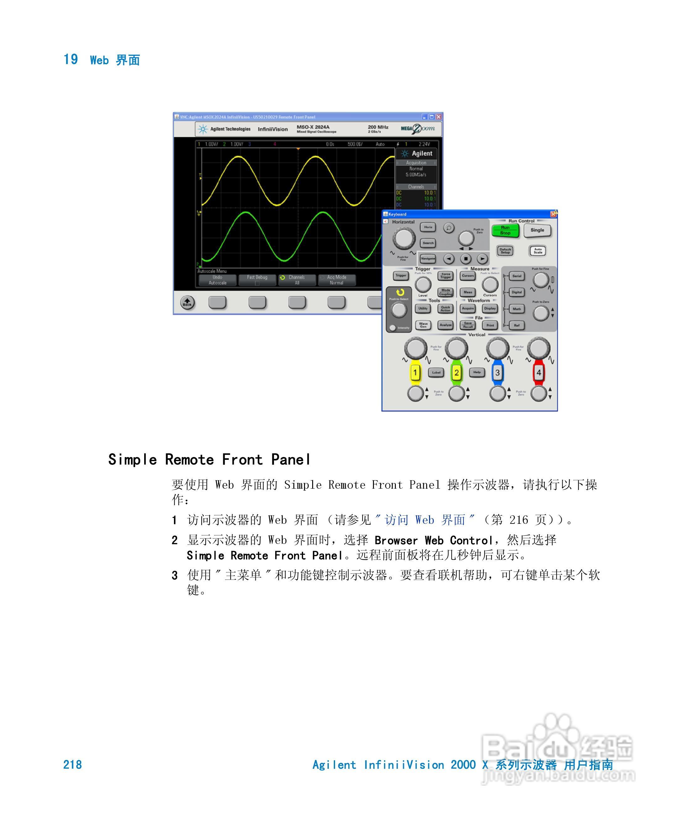 安捷伦InfiniiVision DSO-X 2024A示波器用户指南:[22]
