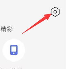 腾讯新闻APP如何检查更新？