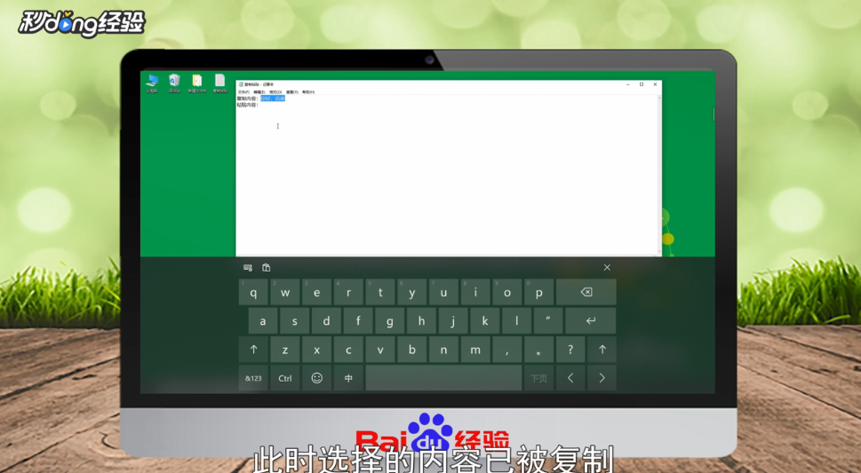 电脑复制粘贴快捷键怎么用