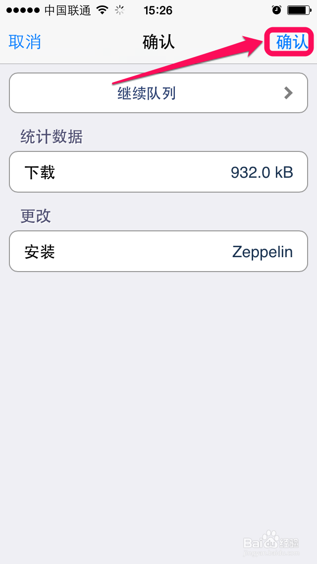 iPhone ios8美化（八、运营商图标美化）