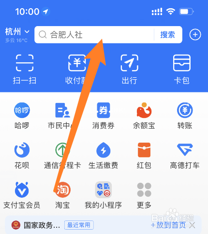 通过身份证号查别人社保