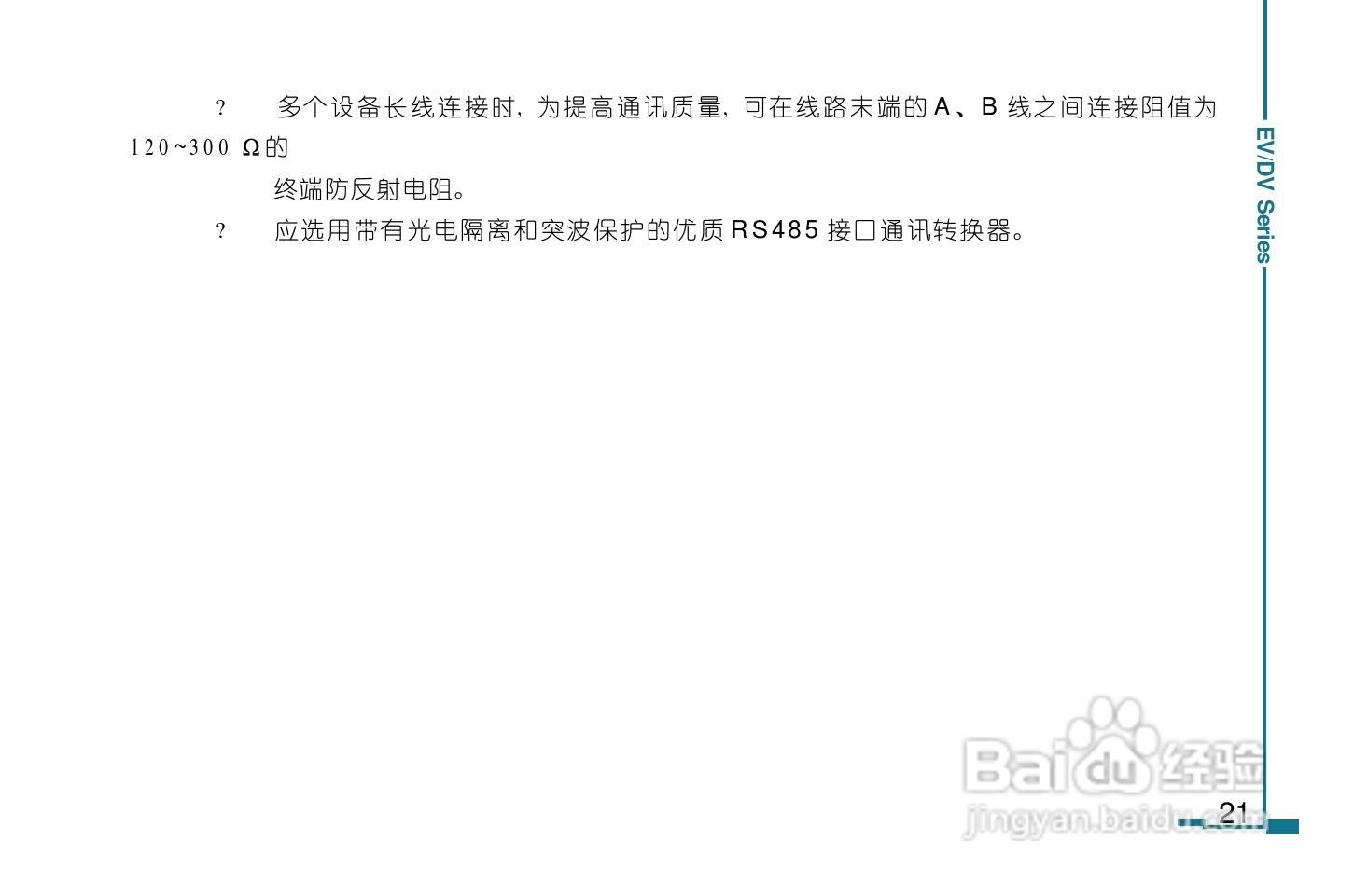 DV130数字电力仪表用户手册:[3]