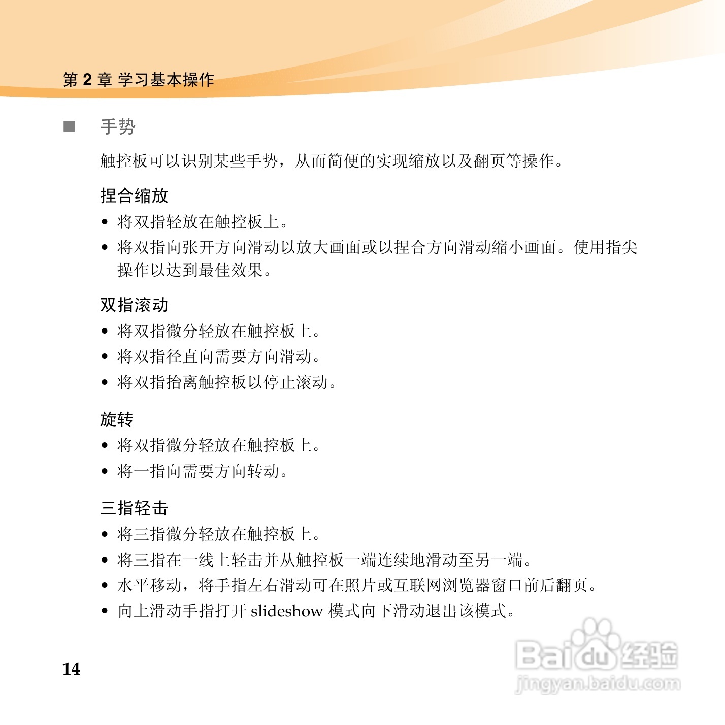 联想IdeaPad U460手机使用说明书:[3]