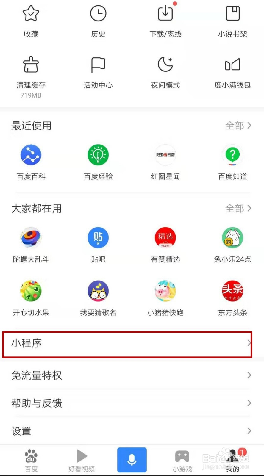 线上哪些渠道可以预约飞蚂蚁回收闲置衣服?