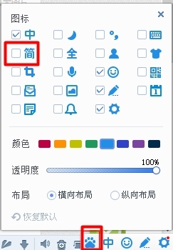 巧用百度输入法输入繁体简繁切换(三种方法)