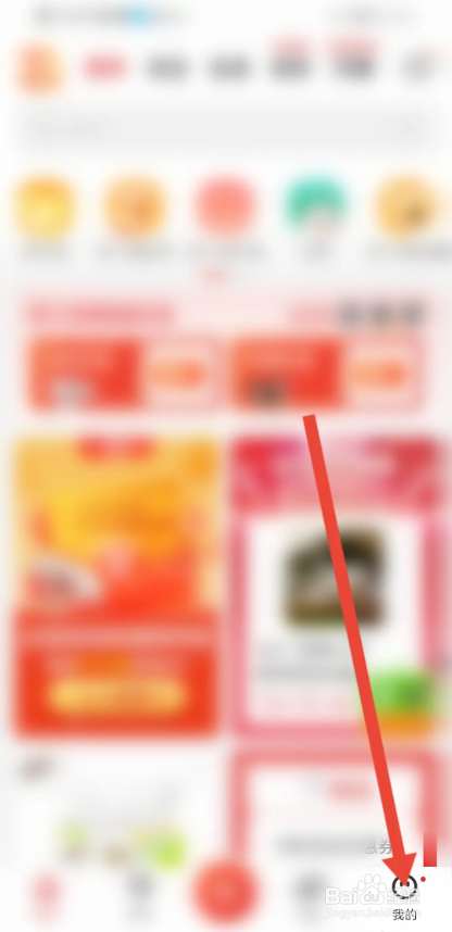 如何使用什么值得买APP申请成为爆料达人？