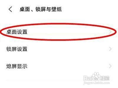 vivos10pro手机的智慧桌面怎么打开