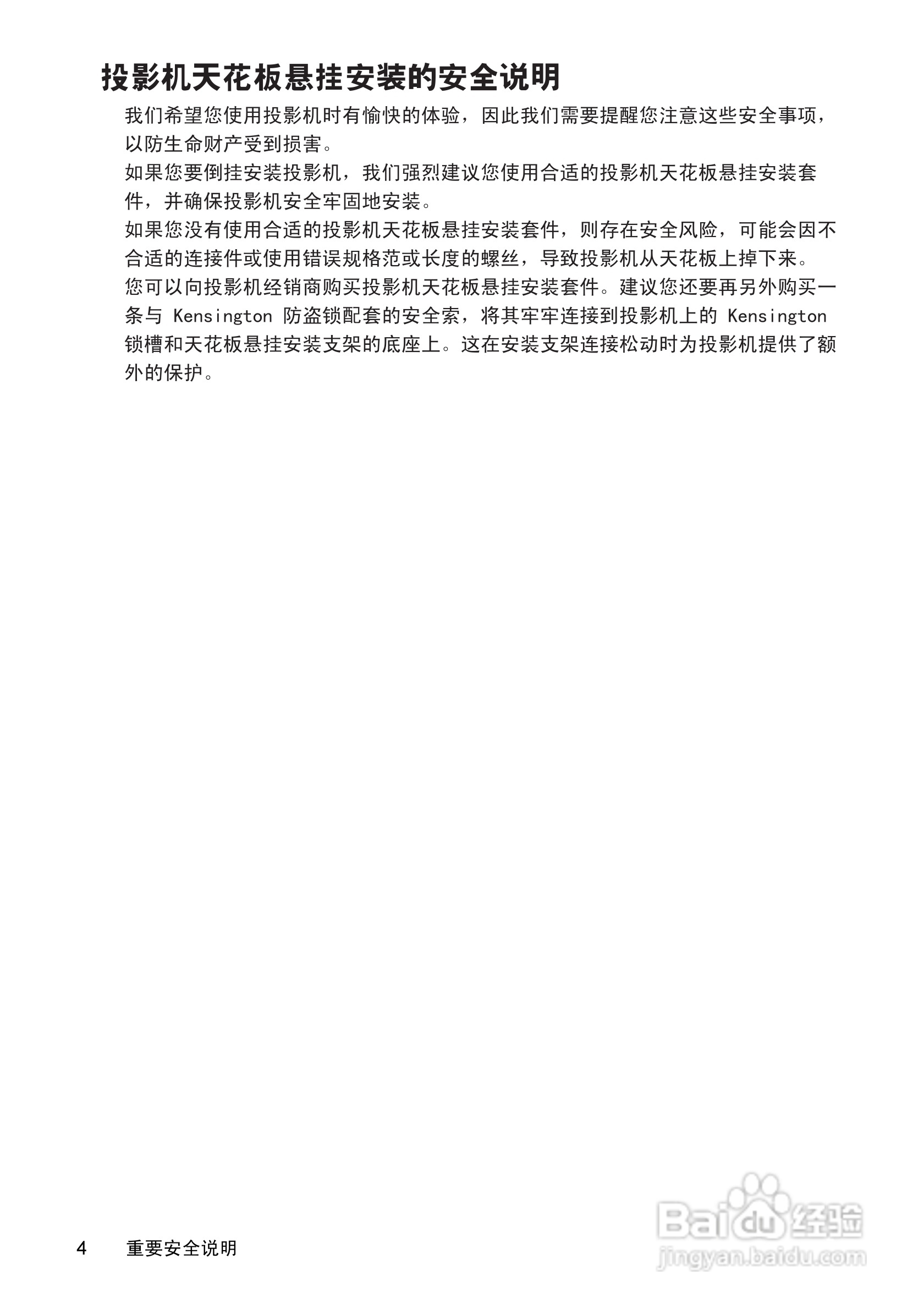 优派PJD5351投影机使用说明书:[1]