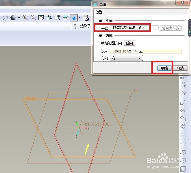 小圆螺母如何用Pro/e5.0建模？
