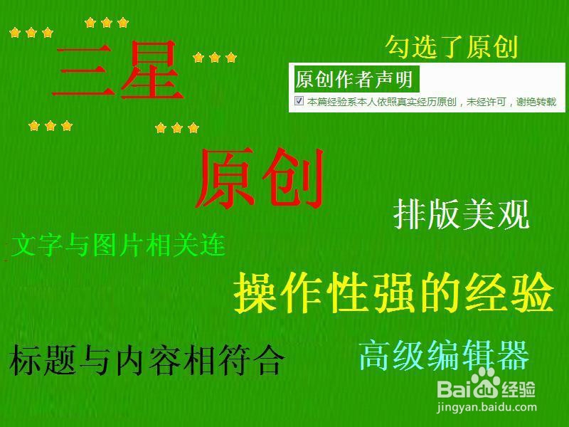 百度经验之回享计划：[2]规则篇