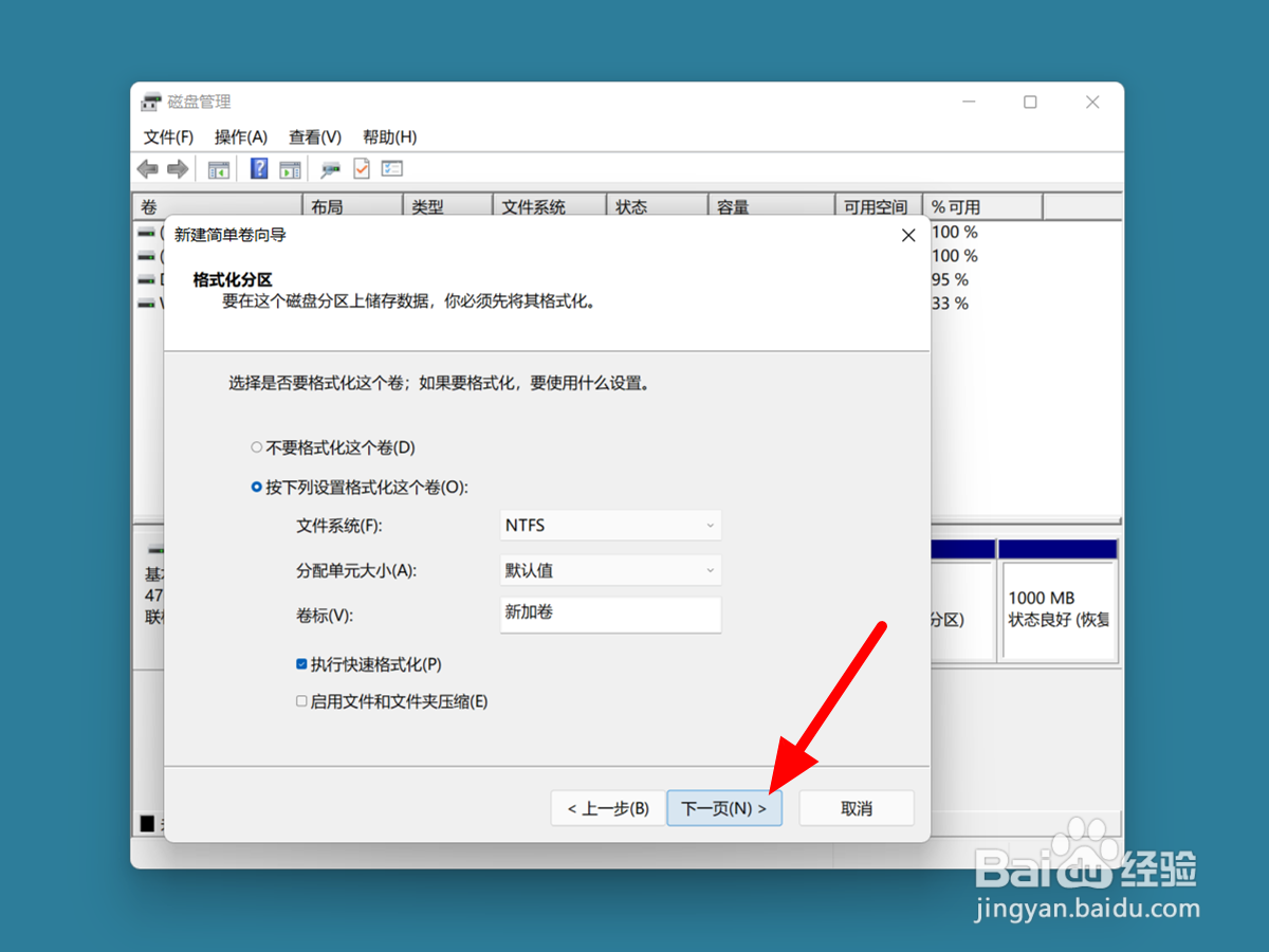win11怎么把c盘分成几个盘