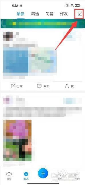 云高高尔夫怎样发布动态内容?