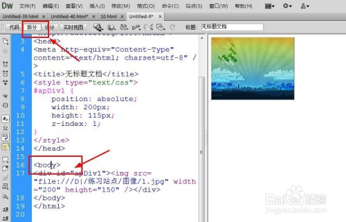 Dreamweaver CS6如何应用：[45]拖动AP元素