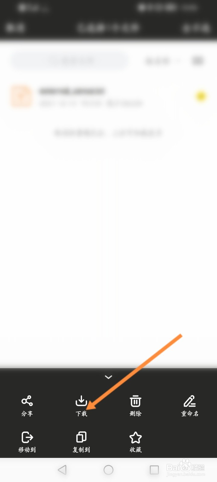 曲奇云盘怎么保存别人的文件