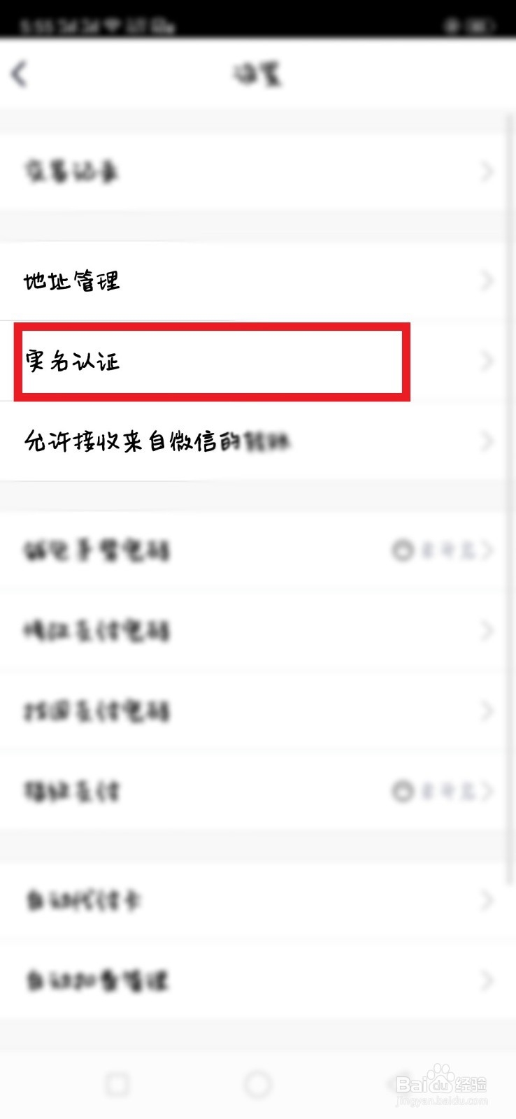 qq怎么换身份证