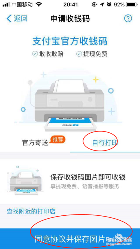 支付宝如何增加免费提现额度