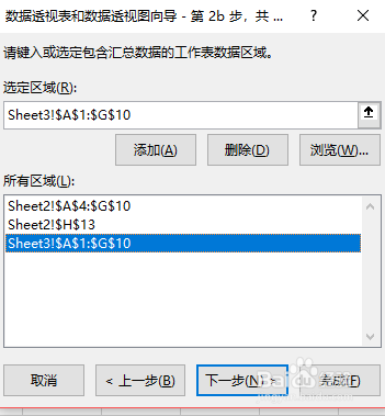 2018excel利用数据透视图导向创建多表透视表