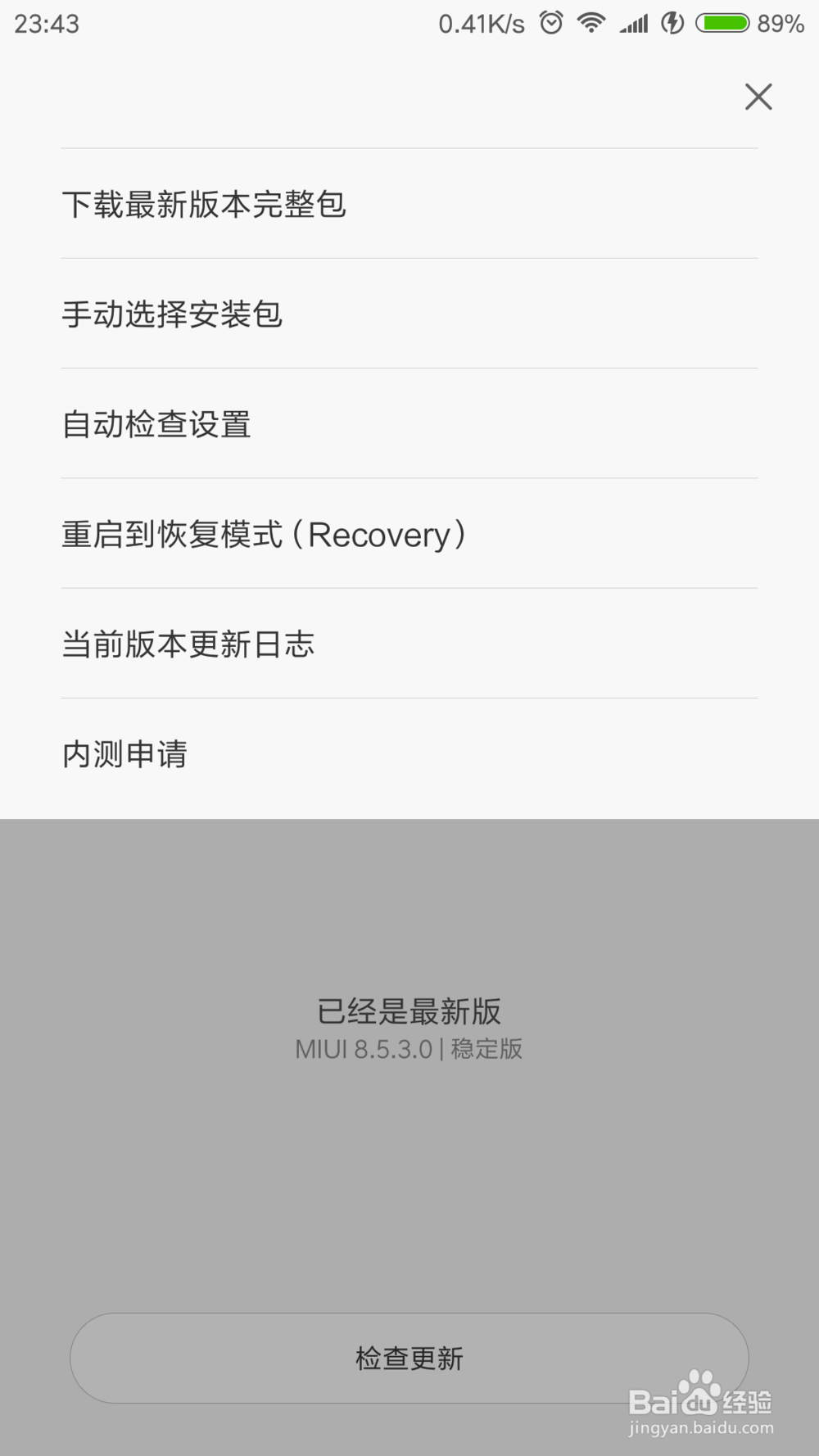 小米note卡刷教程