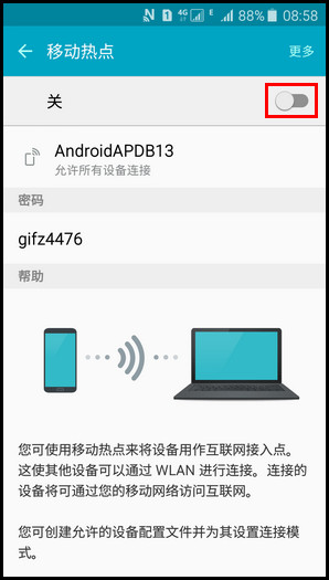 Samsung Galaxy J5(2016)SM-J5108(5.1.1)如何开启WLAN热点?