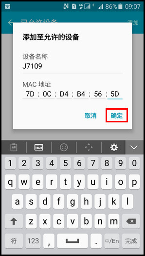 Samsung Galaxy J5(2016)SM-J5108(5.1.1)如何设置WLAN热点允许设备?